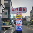 명지 회식 추천 민물장어 내돈내산 후기