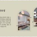 수 인테리어 이미지