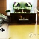 착한장례