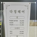 다정베이커리 이미지