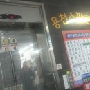 용천스파랜드 이미지