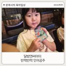 공주대학로 | 대학로 아동극 6살아이와 관람 후기 반짝반짝 인어공주