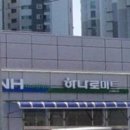 조치원농협하나로마트 이미지