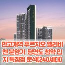 반고개역 이미지