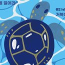 거북 파크 이미지
