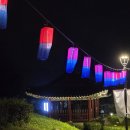 청사초롱 이미지