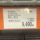 정관장홍삼대천점 | 코스트코 공세점 ‘설날영업 안내 및 선물세트 제품 가격 정보’ 외 ‘추천 제품’ 구매 공유!