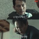 동림세탁소 | 영화 헌트 해석 결말 후기 및 숨은 비하인드