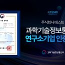 테스프