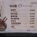 역삼역맛집-이화숯불갈비 점심특선 돈까스 후기