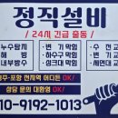 현곡 | 경주 주방 배관 막힘 현곡 신흥 아델리움 시공 후기