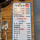 안흥갈비 본점 | &#39;안흥갈비 본점&#39; 돼지갈비, 갈비, 고기, 숯불구이, 냉면, 맛집, 서울, 회식