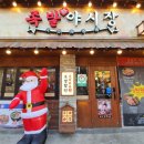 족발야시장광명소하점 이미지