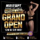 베리굿 짐 이미지