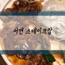스테이크잡스 이미지