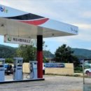 비전주유소 이미지