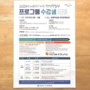 회화영어(관저문예회관) | <대전 서구> 서구 평생학습원 2020 프로그램 수강생 모집~!