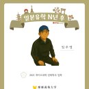 [일본유학 N년 후] 게이오대학 21학번 임주영