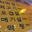 벙개막창 이미지