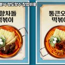 명성다방 - 화성시 화산서길18번길 25-3 | 명성다방