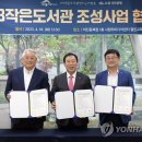 어진작은도서관 이미지