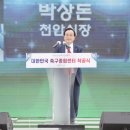 축구종합센터구역 도시개발사업 이미지