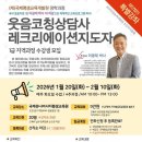 국제유니버시티평생교육원