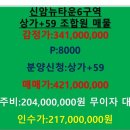 신암유통