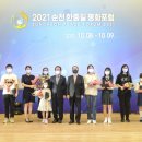 2021 순천 한중일 평화포럼 | 순천시, 대한민국 대표 생태 평화 체계 구축