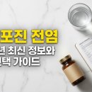 2026년 최신 대상포진 전염 정보 백신 접종 권고 및 합병증 예방법