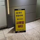 샤르망프라자 | 인천 남동구 샤르망 방문기✨ 인천논현동반영구&amp;속눈썹 시술 후기