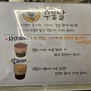 꾸움달