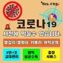 열감지카메라/열화상카메라 /방역 소독 위탁 관리 / 대여,렌탈 업체 이미지