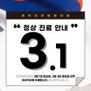 경희자연채한의원 이미지