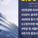 주차47 이미지