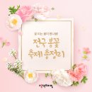 봄이 왔나 봄 이미지