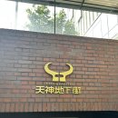 세븐일레븐 고대본점 | H / 3. 후쿠오카 태교여행 2일차 - 2