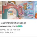 북면사무소 (3층) | 정글짐이 집 안의 반, 가평 키즈풀빌라, 대형 정글짐, 소형 수영장 &lt;라무키즈풀빌라&gt;