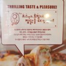 죠스찜닭 | + 청주 사창동 맛집 "충북대 새빨간죠스찜닭" 후기!