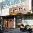 본도시락(범어점) 네이버블로그