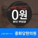 중화당한의원 이미지