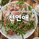 22 | 부산 동래 천연애 한방오리불고기, 가족모임 최고! 특허 맛에 푹 빠진 후기