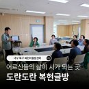대명10동주민센터 | 대구 북구 복현어울림센터 도란도란 복현글방 다녀왔는데