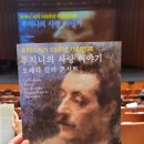 푸치니 서거100주년 기념 음악회 이미지