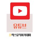 랩실용음학학원