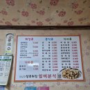 일미분식 | 광주 서구 상추튀김 맛집으로 유명한 일미분식 포장 후기