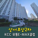 성서2차보성 | 대구샷시 성서보성2차 KCC창호 라운드샷시를 일자샷시로 전체교체 비용은 ?