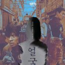 얼굴 (The Ugly 2025) 이미지