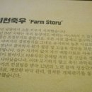 이헌축산 이미지