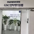 에이징랩 이미지
